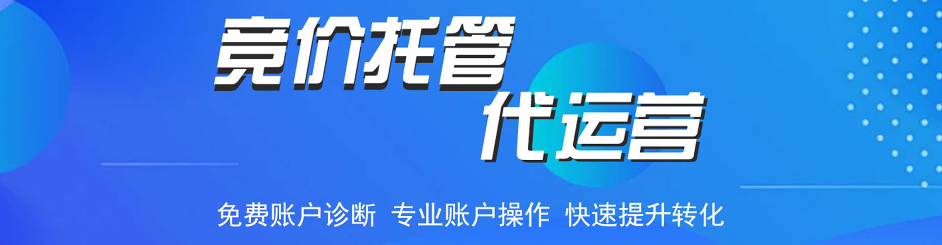 克山sem服务